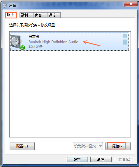 电脑系统音量太小,怎么提高音量?