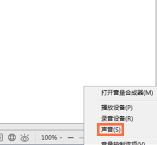电脑系统音量太小,怎么提高音量?