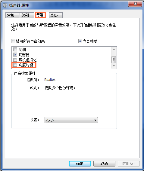 电脑系统音量太小,怎么提高音量?