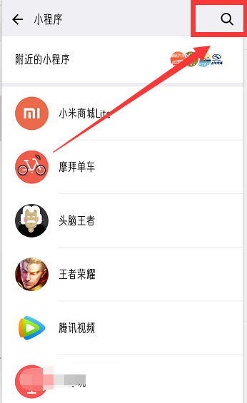 微信直接查询附近的WIFI密码 wifi密码查看器官方版小程序wifi密码查看器官方版小程序的使用操作讲解