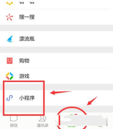 微信小程序中查询位置 利用微信小程序查询地理经纬位置利用微信小程序查询地理经纬位置的具体操作