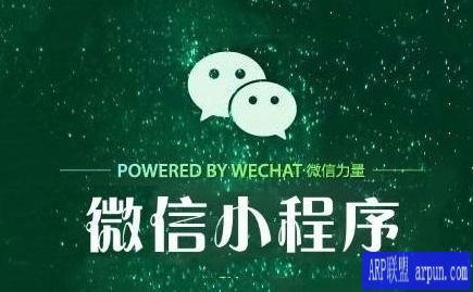 微信小程序中查询位置 利用微信小程序查询地理经纬位置