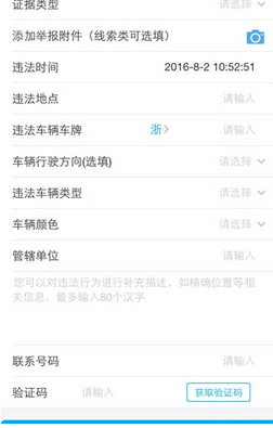 ֧�����оٱ�Υ����Ϊ ֧�����ٱ���ͨΥ����Ϊ֧�����ٱ���ͨΥ����Ϊ��ͼ�Ĳ���