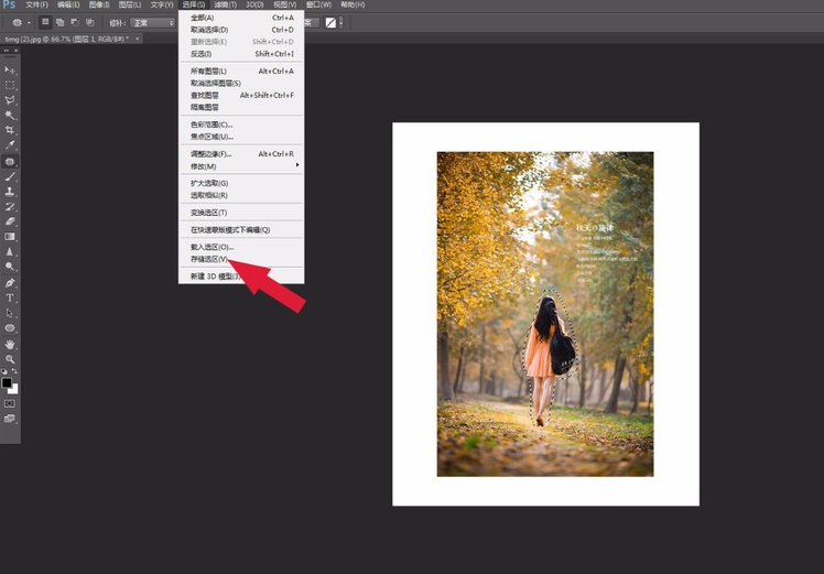 如何实现?PS拉伸图片不变形 PS拉伸人物不变形