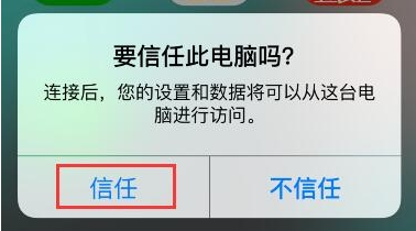 开心手机恢复大师找回被删微信好友 专注iOS数据恢复 立即免费试用开心手机恢复大师找回被删微信好友的详细操作