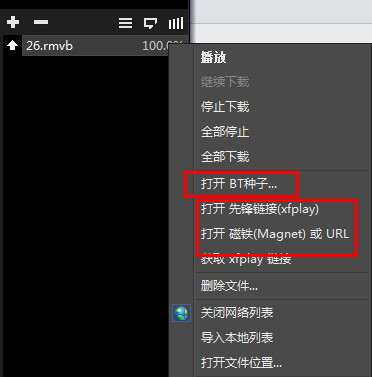 影音先锋播放器的详细操作方法影音先锋播放器的详细使用操作讲解