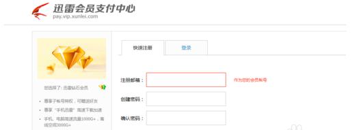 Ѹ��Thunder��ʾ��Դ���޷����صĴ�������Ѹ����ʾ��Դ���ٱ��������صĴ�������