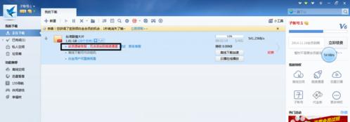 Ѹ��Thunder��ʾ��Դ���޷����صĴ�������Ѹ����ʾ��Դ���ٱ��������صĴ�������