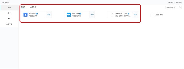 千牛阿里巴巴介绍千牛功能介绍