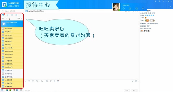 千牛阿里巴巴介绍千牛功能介绍