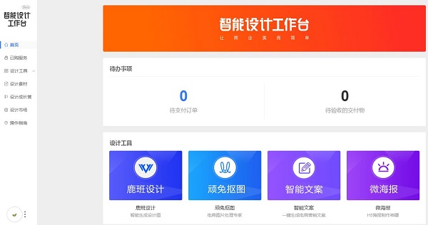 千牛阿里巴巴介绍千牛功能介绍