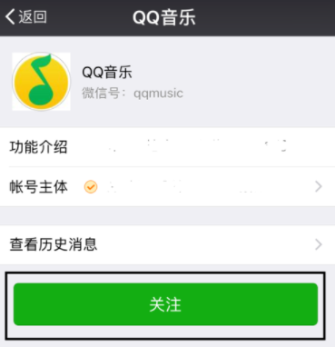 QQ音乐充值乐币的操作方法QQ音乐充值乐币的操作过程