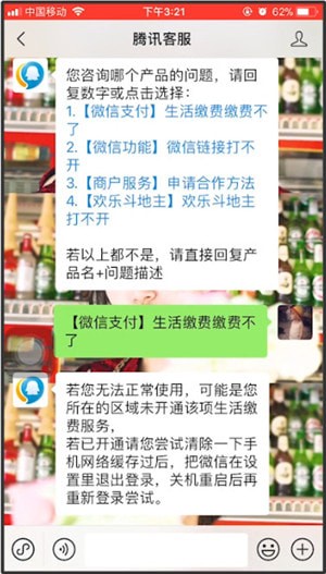 ΢������ɷѴ�ʧ�ܵĴ�����������΢������ɷѴ�ʧ�ܵĴ�������