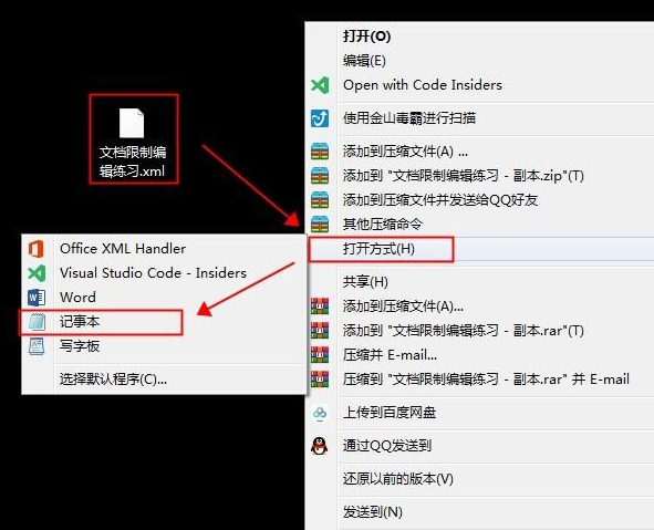 �����ƽ�Word�ĵ����Ʊ༭�ķ���