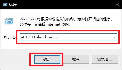 计算机定时关机的方法电脑定时关机教程