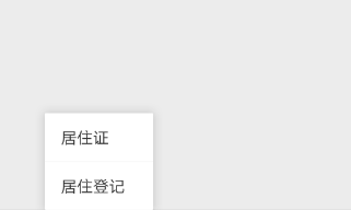 ΢�Ų鿴���ھ�ס֤��֤���ȵ���ϸ����΢�Ų鿴���ھ�ס֤��֤���ȵ���ϸ����