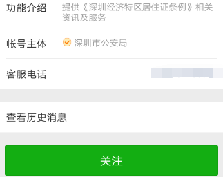 ΢�Ų鿴���ھ�ס֤��֤���ȵ���ϸ����΢�Ų鿴���ھ�ס֤��֤���ȵ���ϸ����