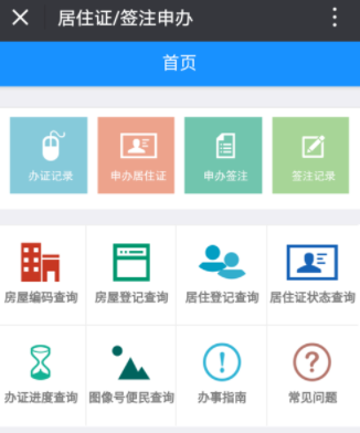 ΢�Ų鿴���ھ�ס֤��֤���ȵ���ϸ����΢�Ų鿴���ھ�ס֤��֤���ȵ���ϸ����