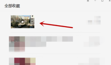 微信小视频保存到电脑上的操作流程微信小视频保存到电脑上的操作流程