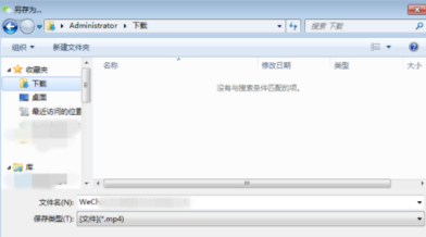 微信小视频保存到电脑上的操作流程微信小视频保存到电脑上的操作流程