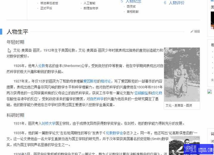 天若文字识别工具-查阅扫描版PDF