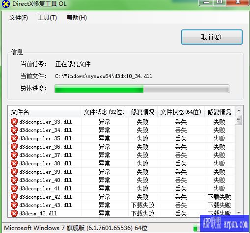 ��DirectX�޸����� �޸�ʧ��,���䳣������������