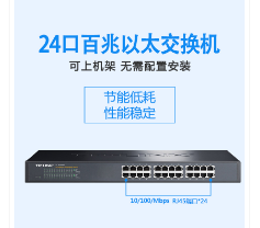 交换机和路由器区别 网络交换机和路由器的区别