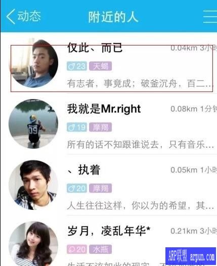 QQ添加附近的人的具体操作流程