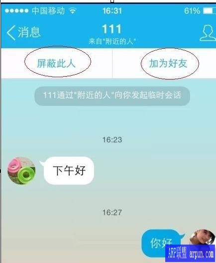 QQ添加附近的人的具体操作流程