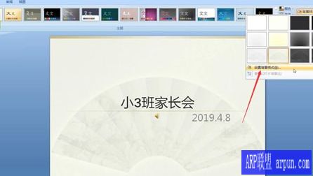 ppt��������ͼ�Ĳ�������