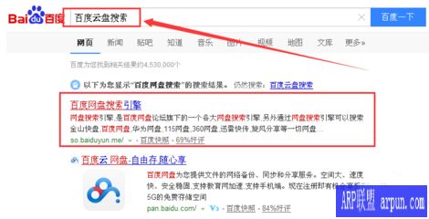 百度云盘订阅好友的操作步骤