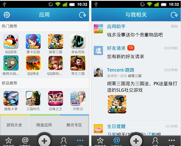 QQ空间安卓版