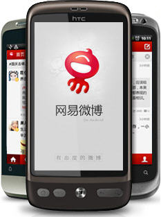 网易微博