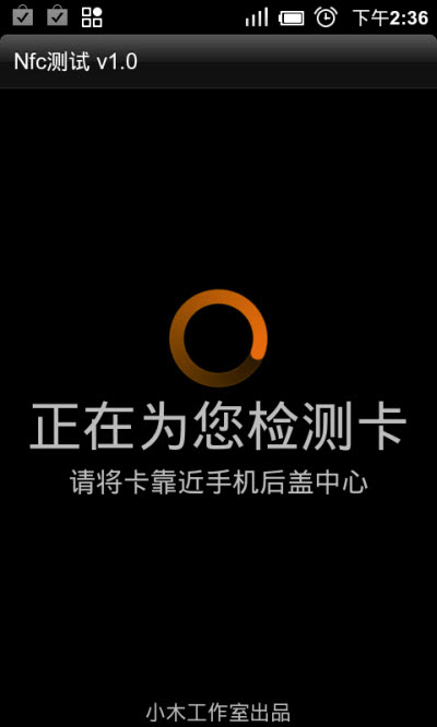 nfctest.apk