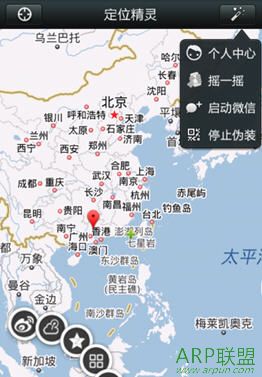 微信定位精灵