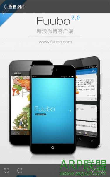 微博客户端Fuubo