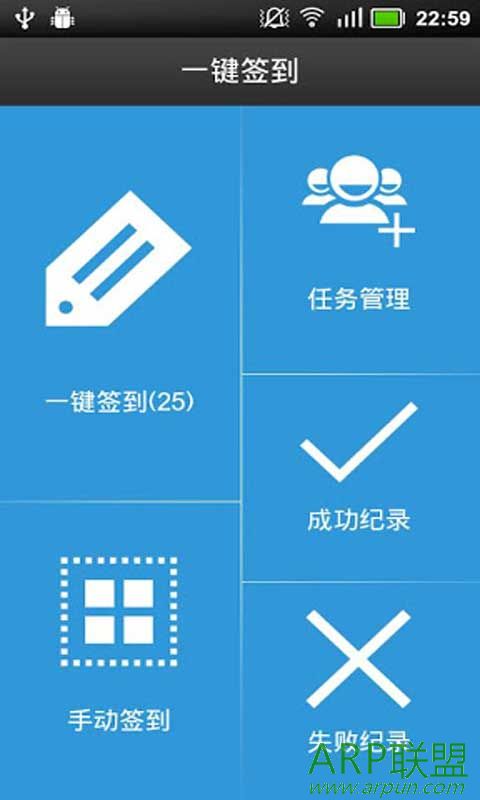 一键签到