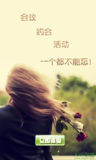 手机控秘书(卡通版)