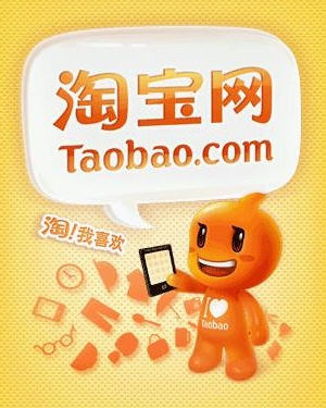 淘宝网客户端