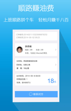 爱拼车