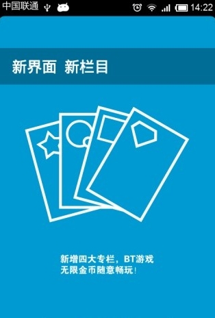 当乐游戏中心