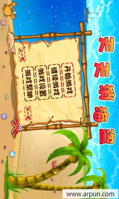 天天消海盗