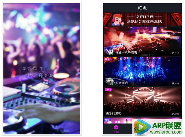 吧点 For Android