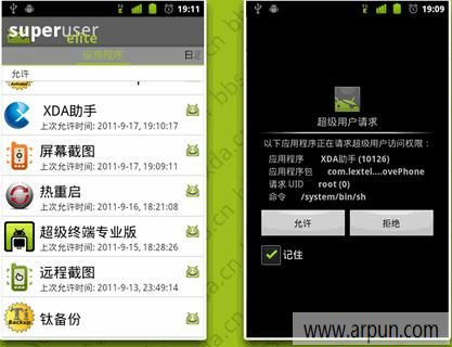 超级用户授权工具 Superuser 3.3 中文版