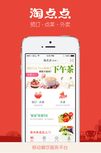 淘点点