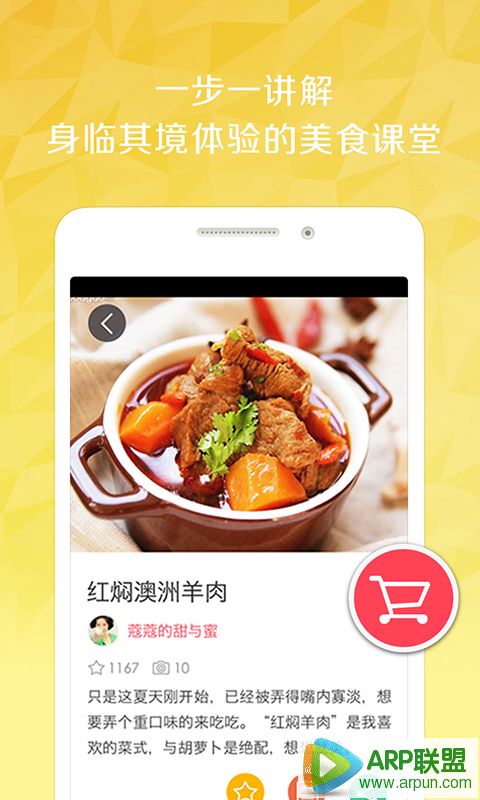 豆果美食