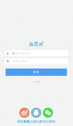 春花开图片分享社区