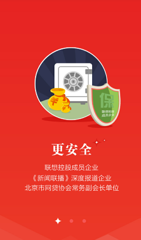 翼龙贷app