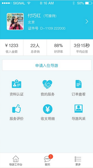 ʵ(ҵ)app