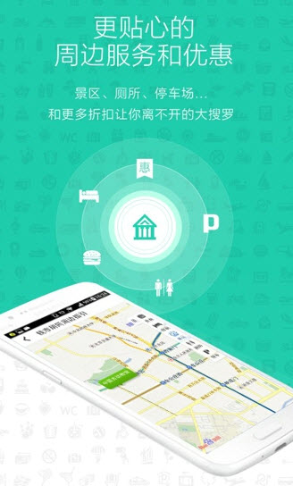 易周游安卓版